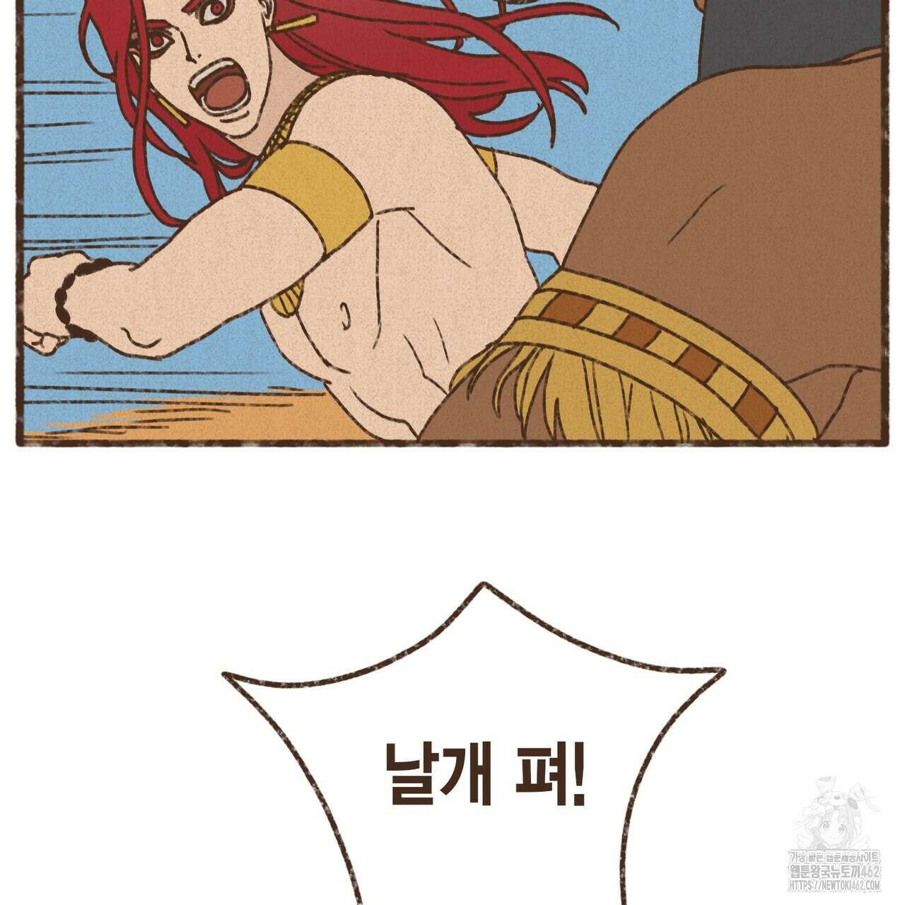 엔네아드(ENNEAD) 시즌2 104화 8