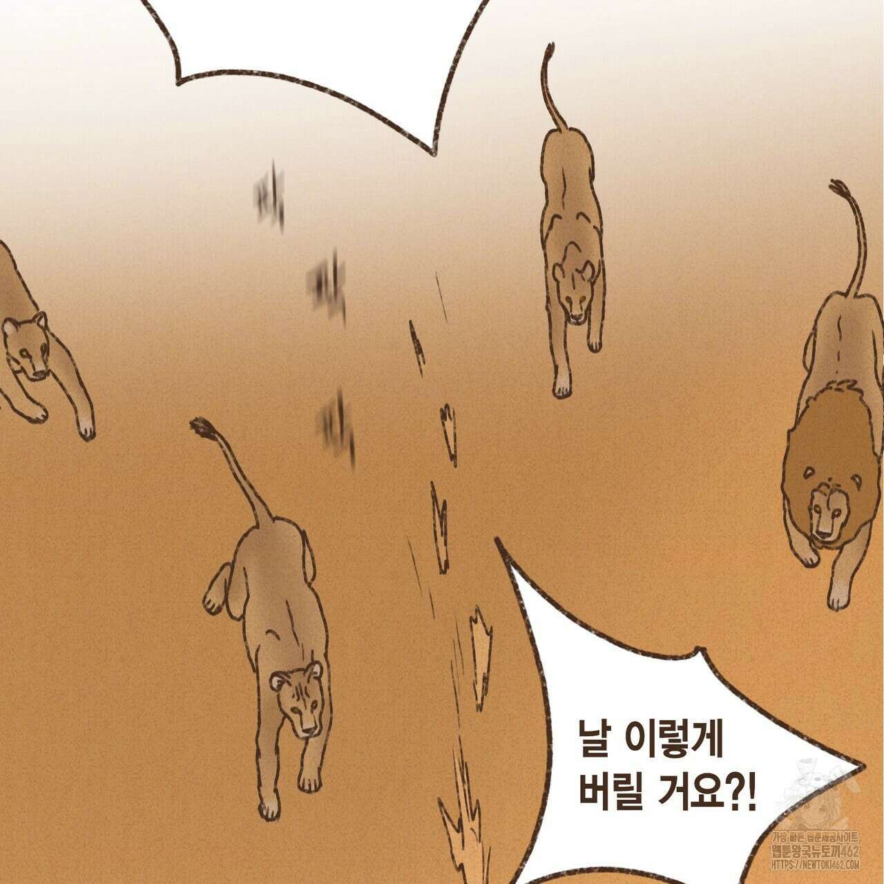 엔네아드(ENNEAD) 시즌2 104화 13