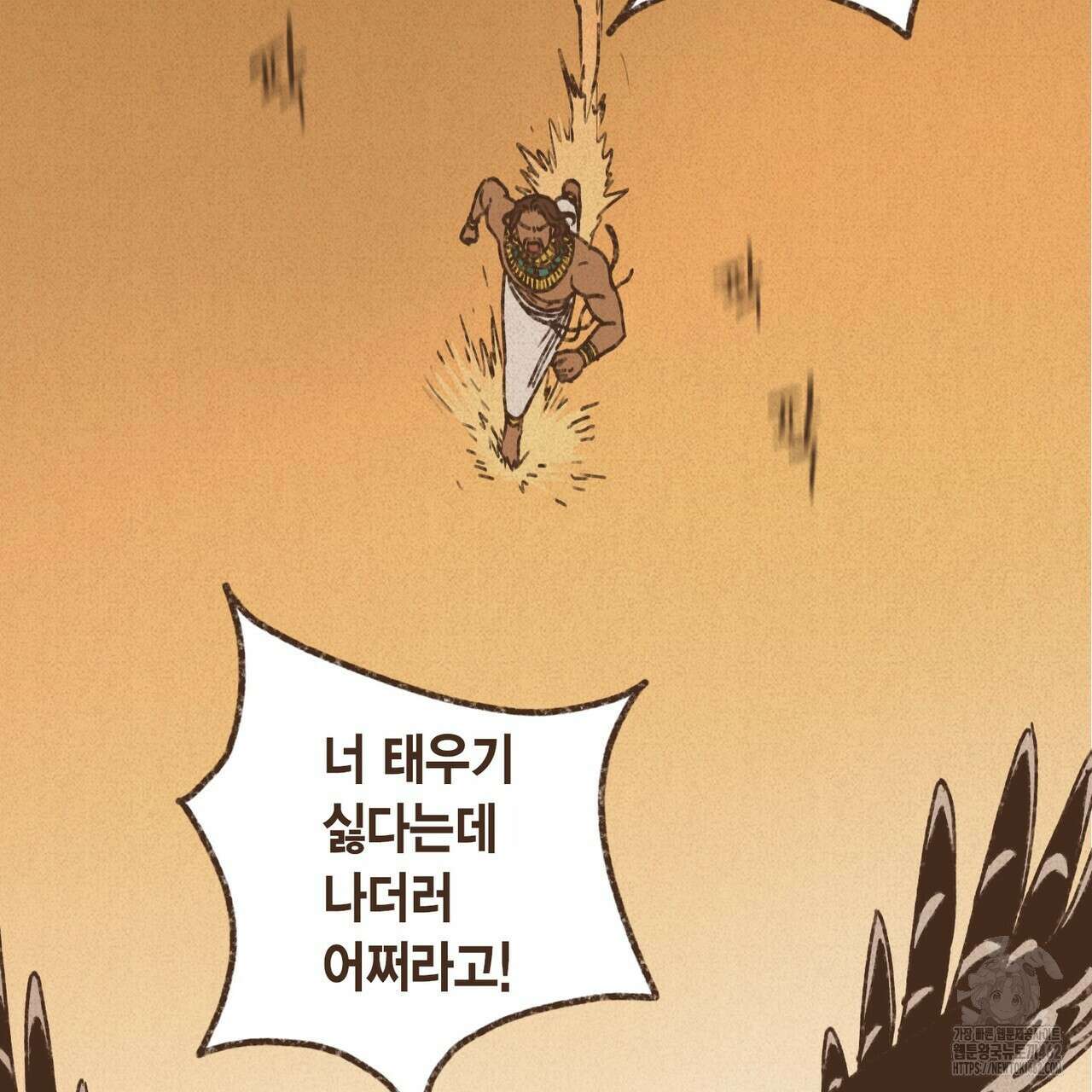 엔네아드(ENNEAD) 시즌2 104화 14