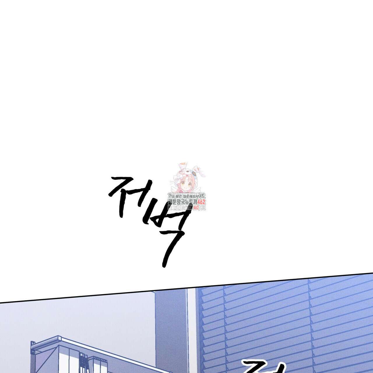 레인보우 시티 64화 1