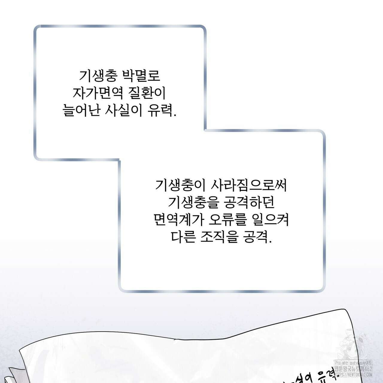 레인보우 시티 64화 8