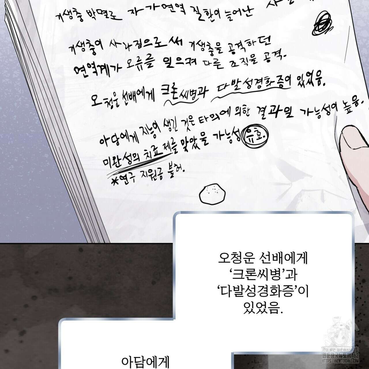레인보우 시티 64화 9
