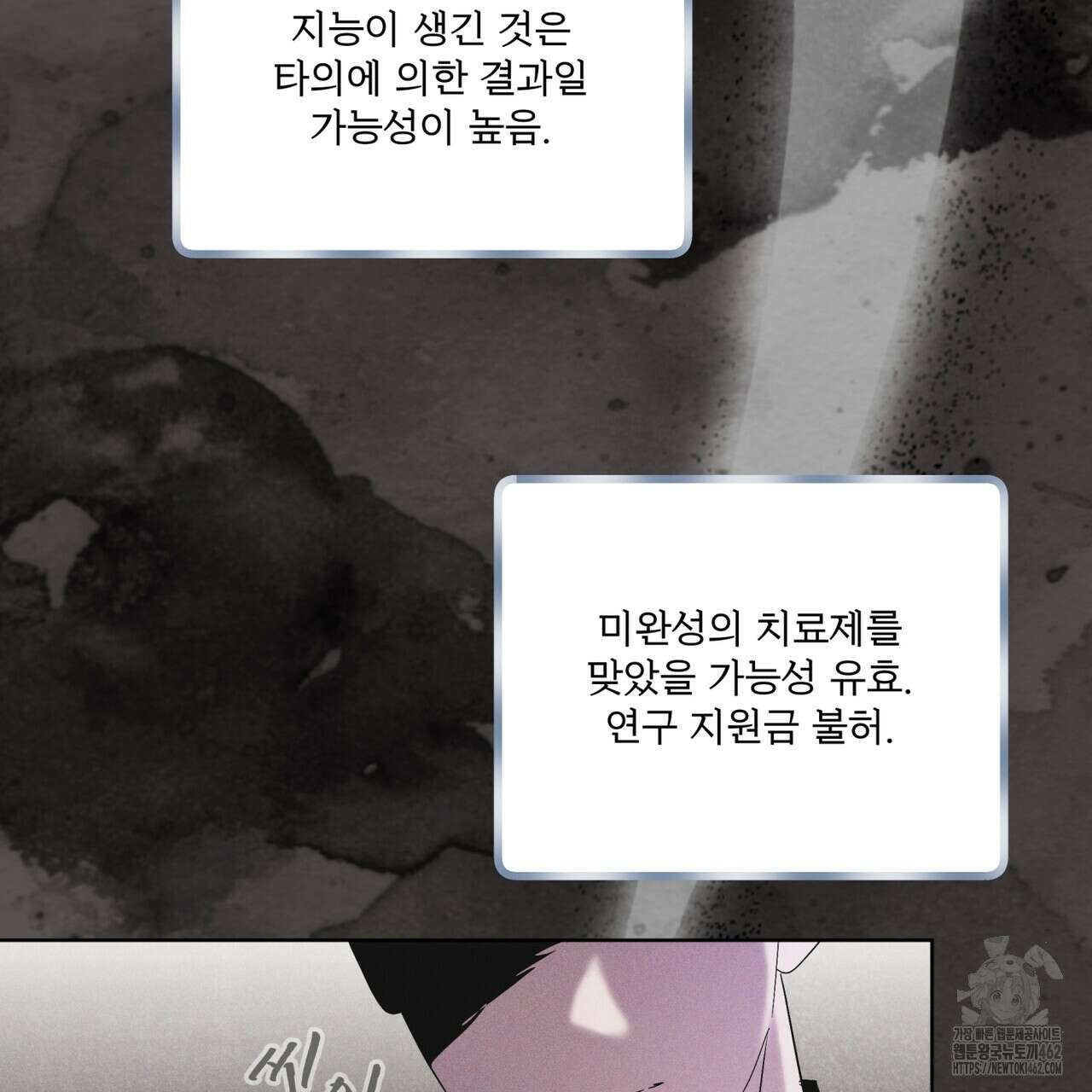 레인보우 시티 64화 10
