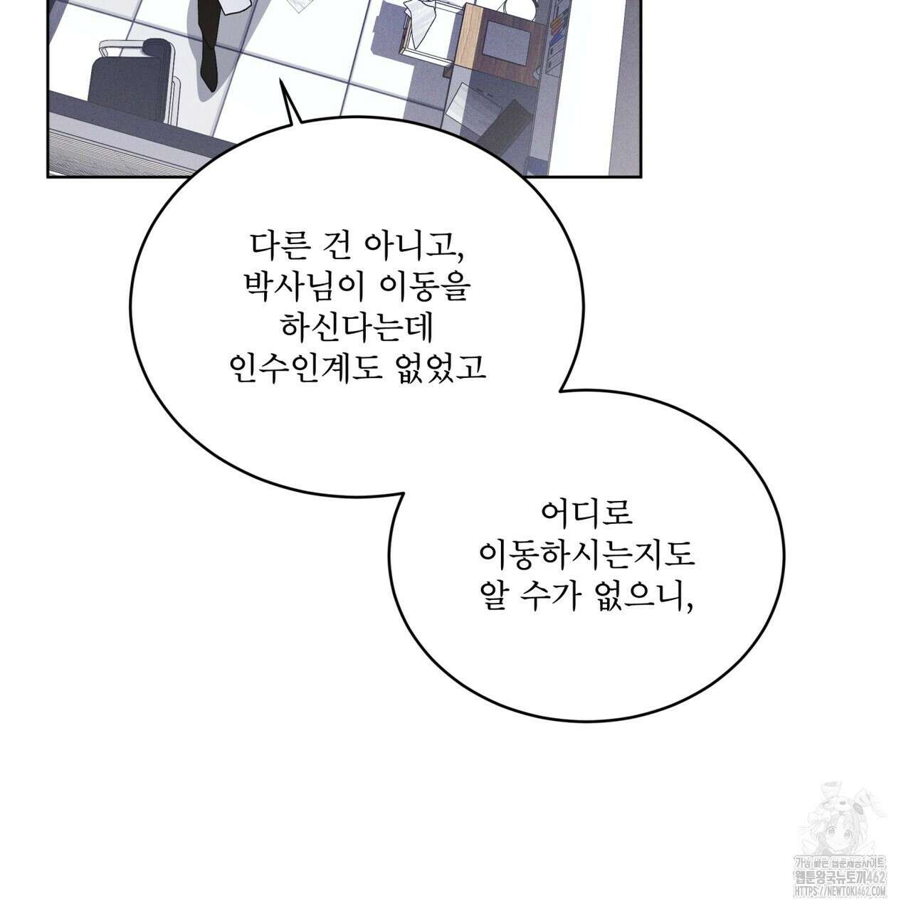 레인보우 시티 64화 22