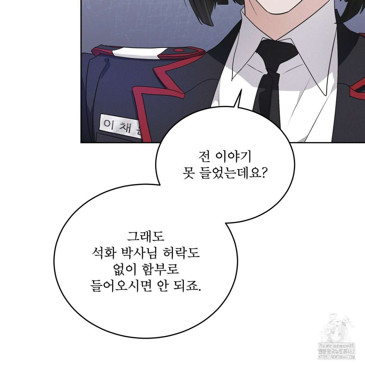레인보우 시티 64화 24