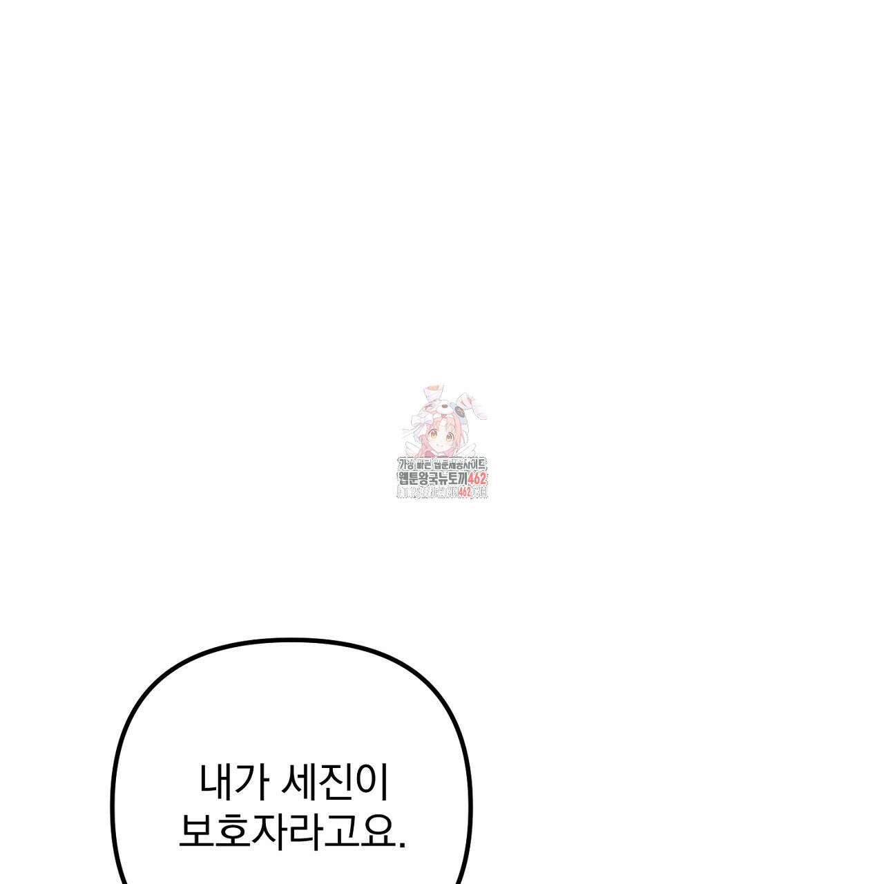 프로젝션   프로젝션 25화 1
