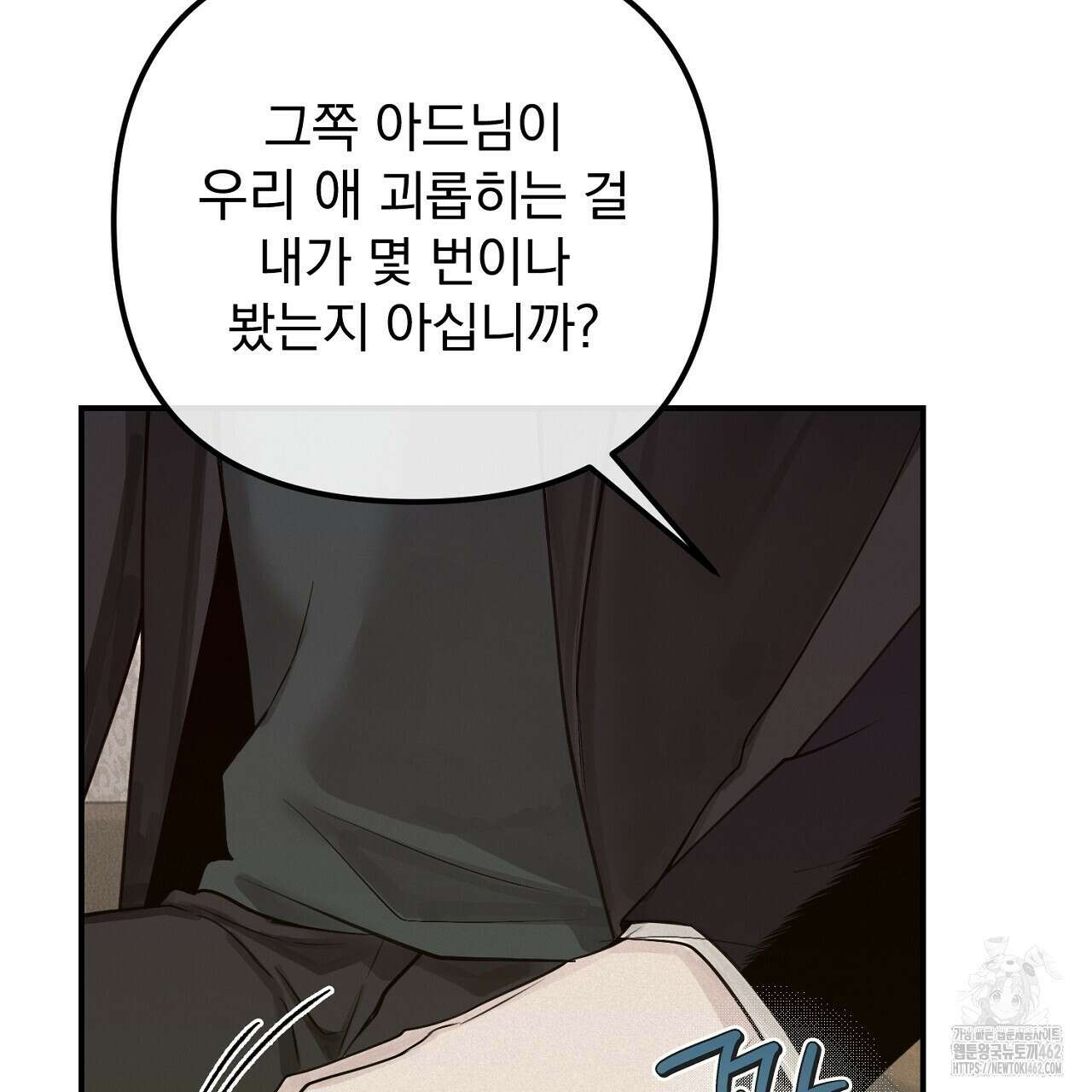 프로젝션   프로젝션 25화 5