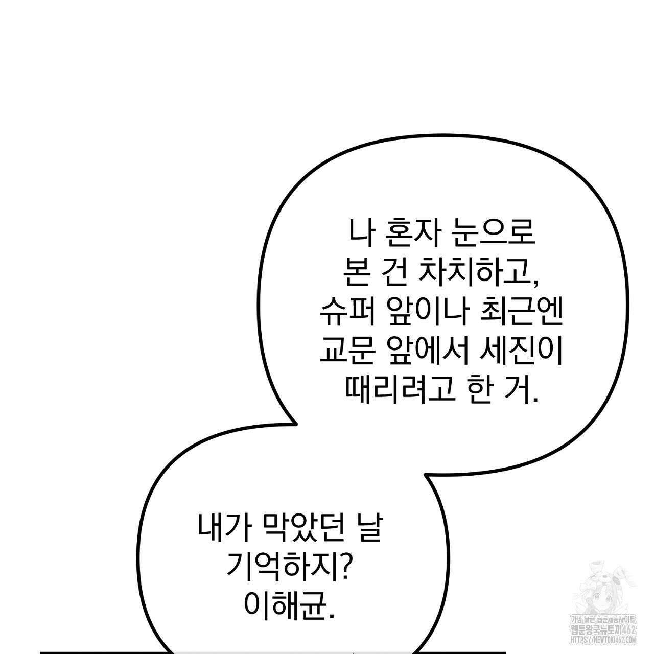 프로젝션   프로젝션 25화 11
