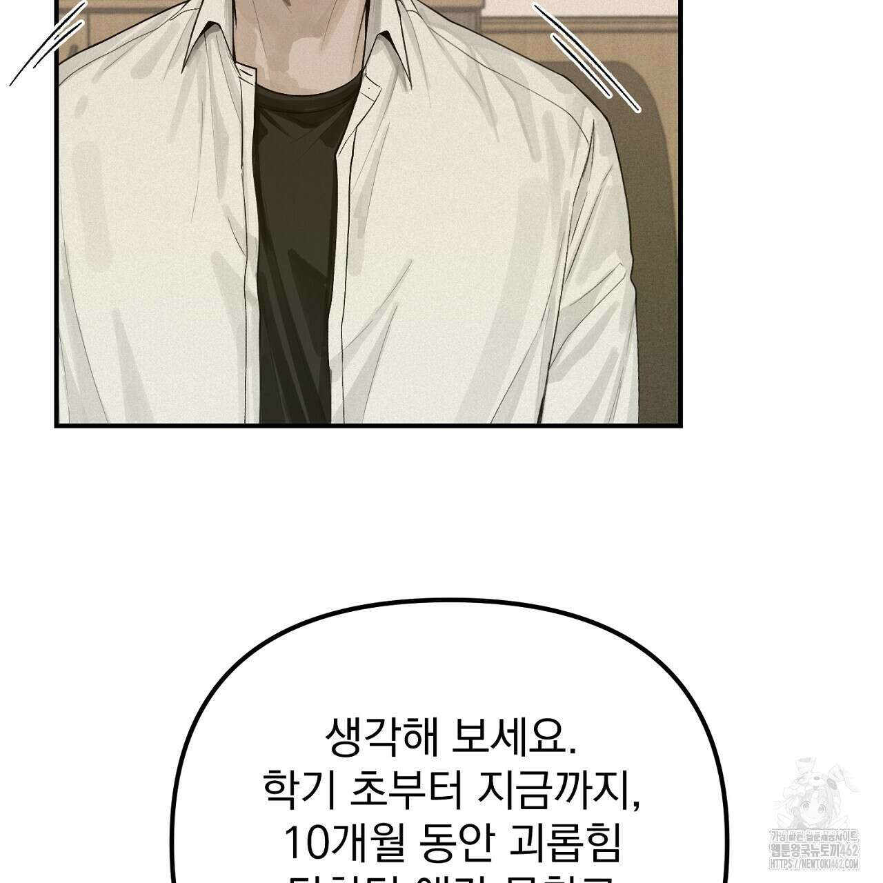 프로젝션   프로젝션 25화 13