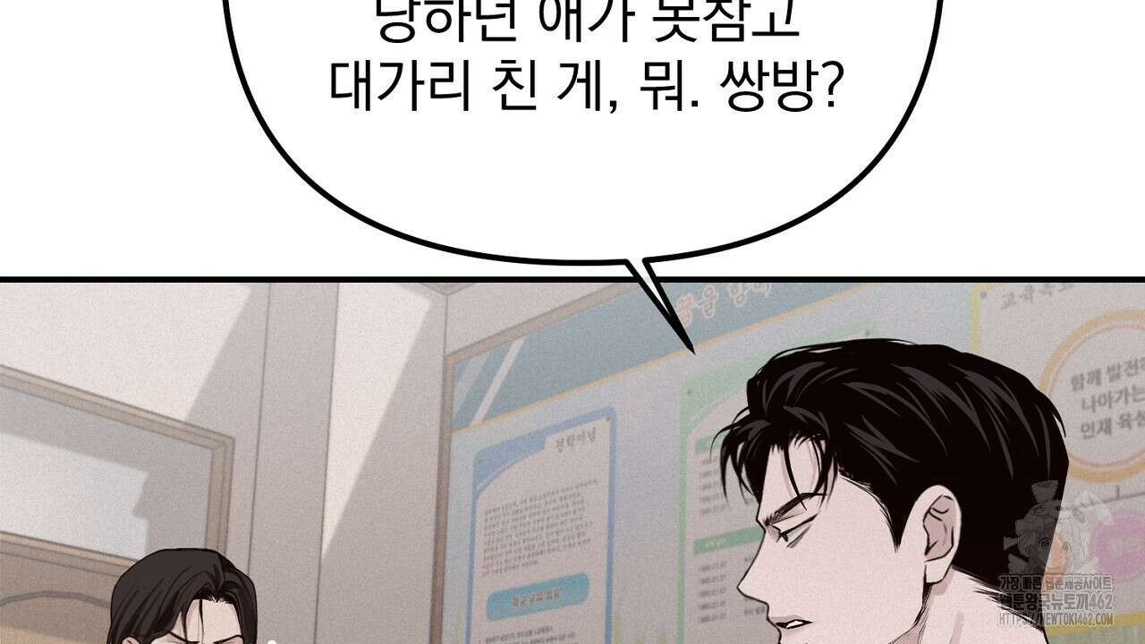 프로젝션   프로젝션 25화 14