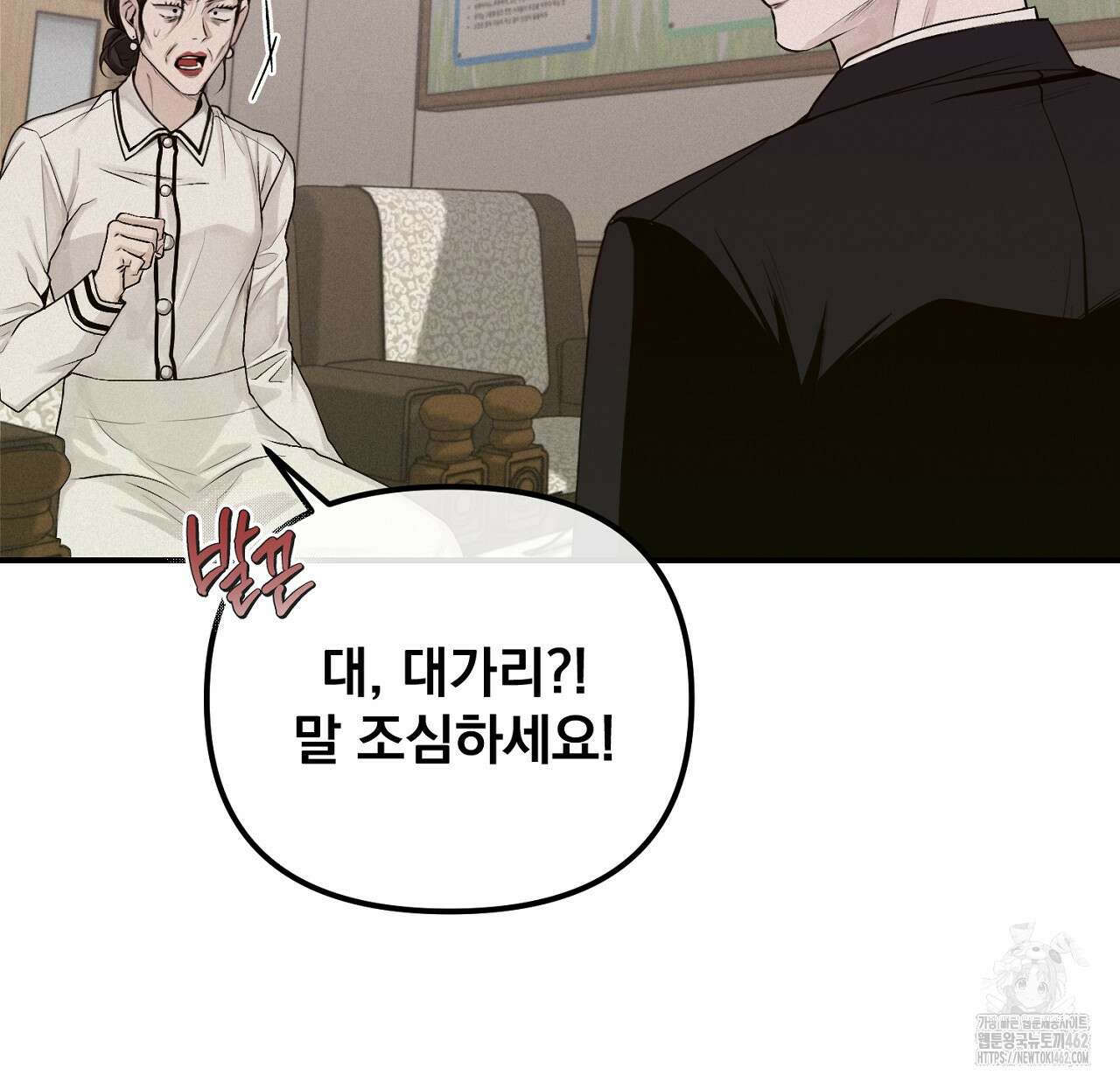 프로젝션   프로젝션 25화 15