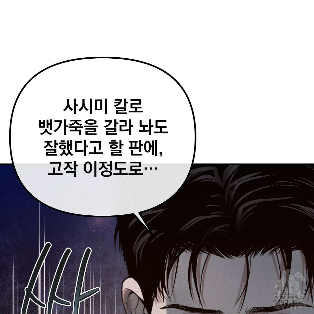 프로젝션   프로젝션 25화 16