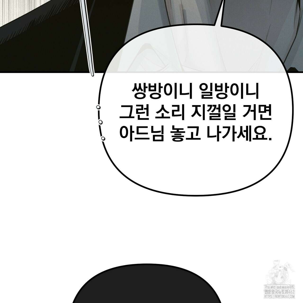 프로젝션   프로젝션 25화 18