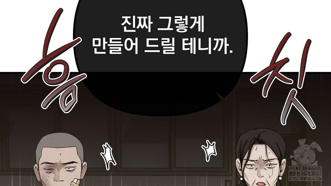 프로젝션   프로젝션 25화 19
