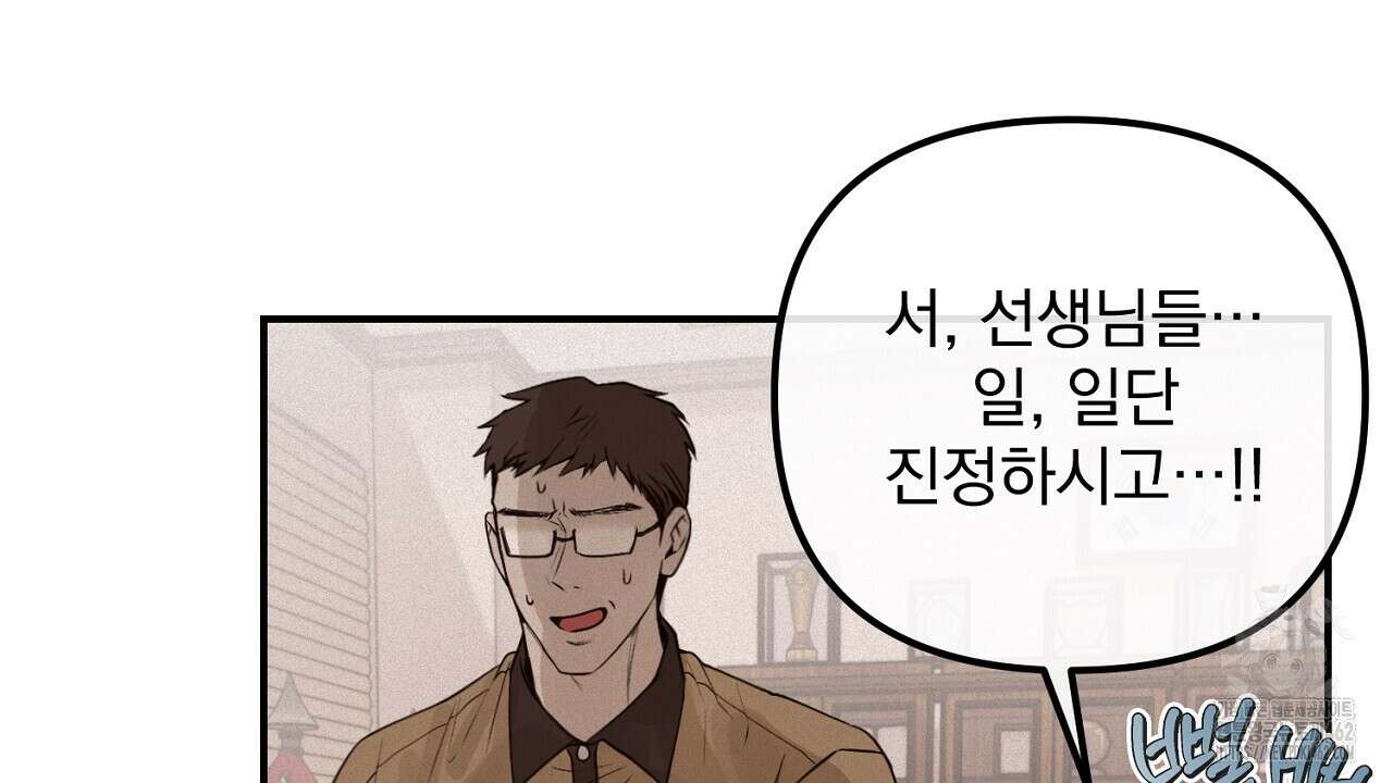 프로젝션   프로젝션 25화 21