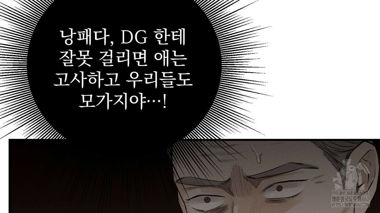 프로젝션   프로젝션 25화 23