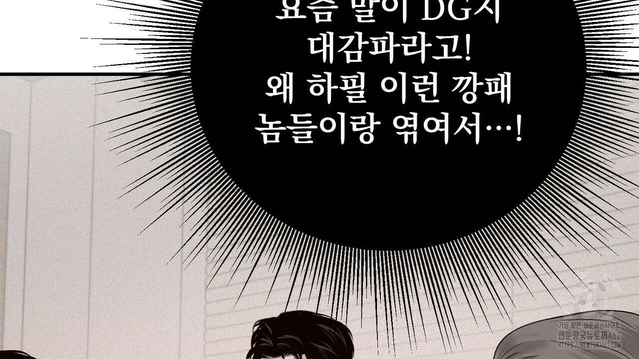 프로젝션   프로젝션 25화 25