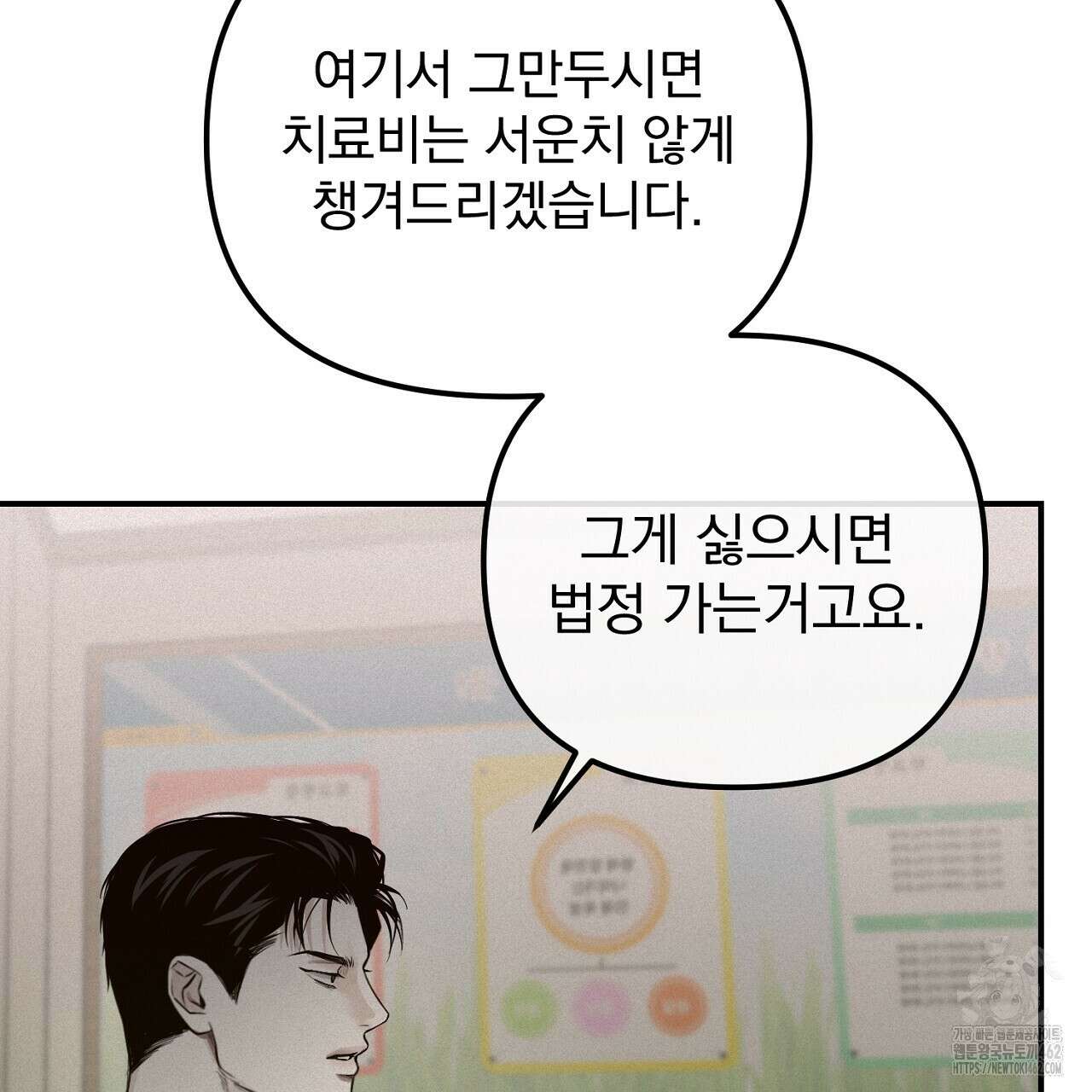 프로젝션   프로젝션 25화 28
