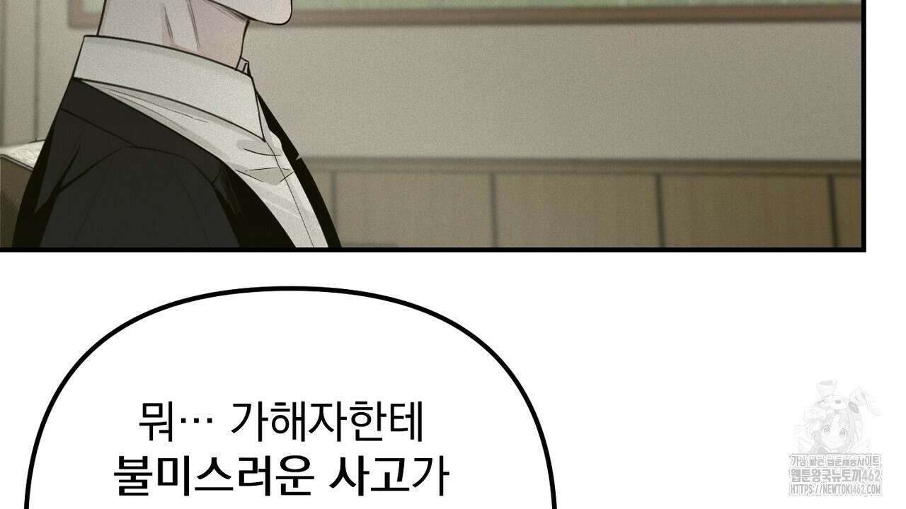 프로젝션   프로젝션 25화 29