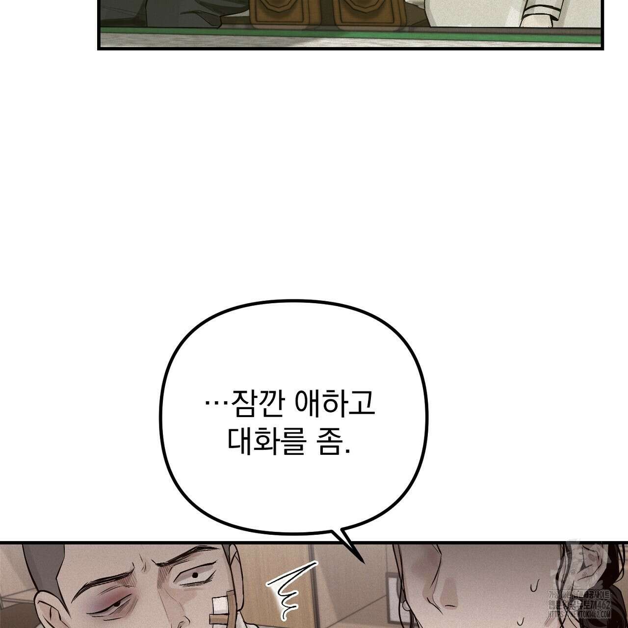 프로젝션   프로젝션 25화 34