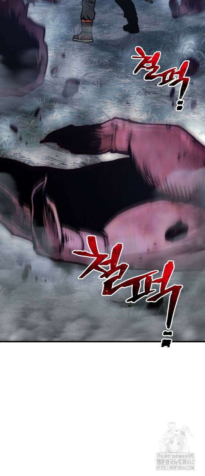 천마육성 144화 10