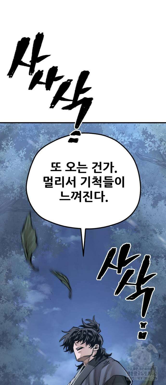 천마육성 144화 12