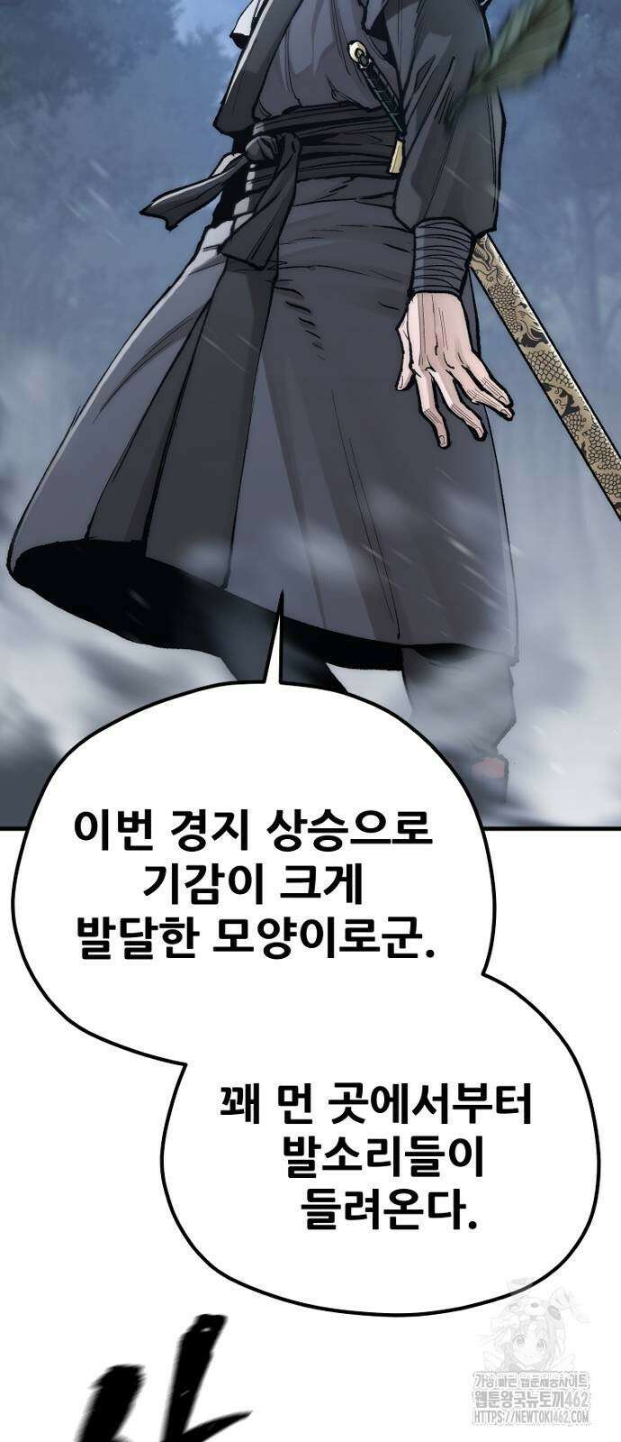 천마육성 144화 13