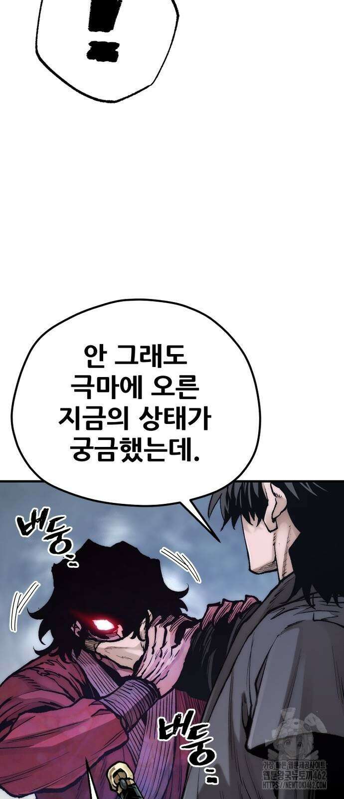 천마육성 144화 21