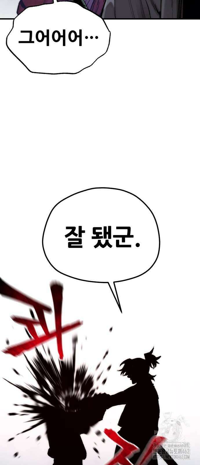 천마육성 144화 22