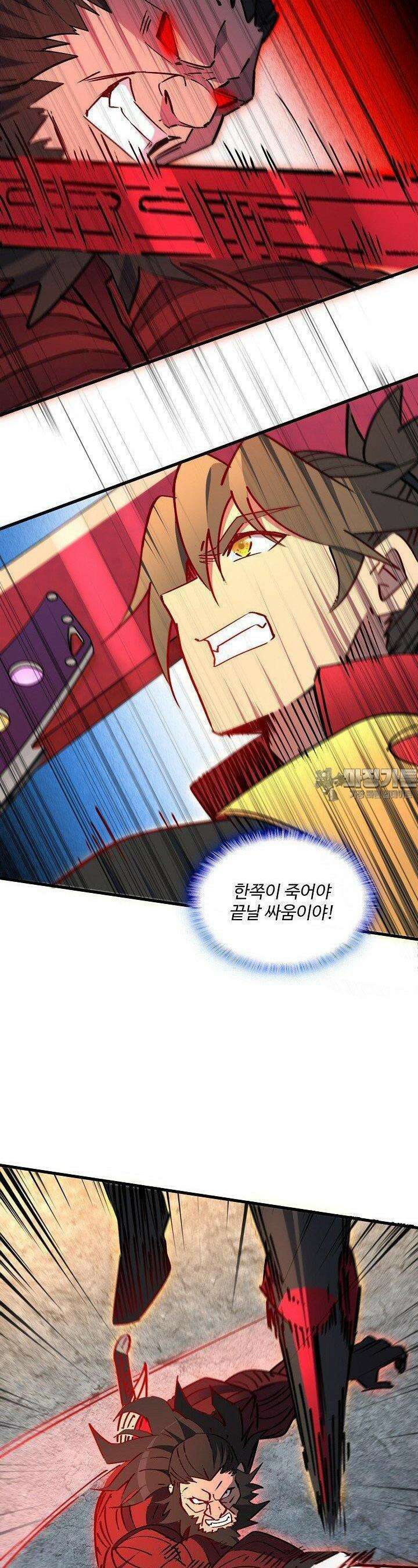 멸망할 도시의 회귀자 200화 4