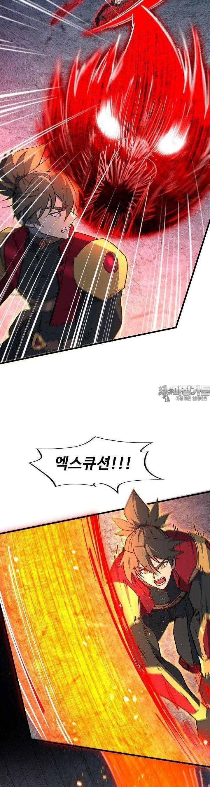 멸망할 도시의 회귀자 200화 6