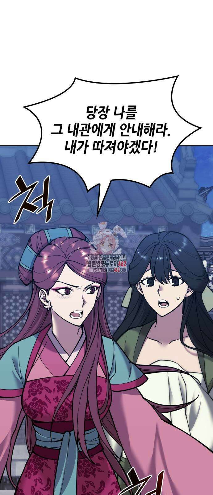 낙향문사전 2부 164화 1