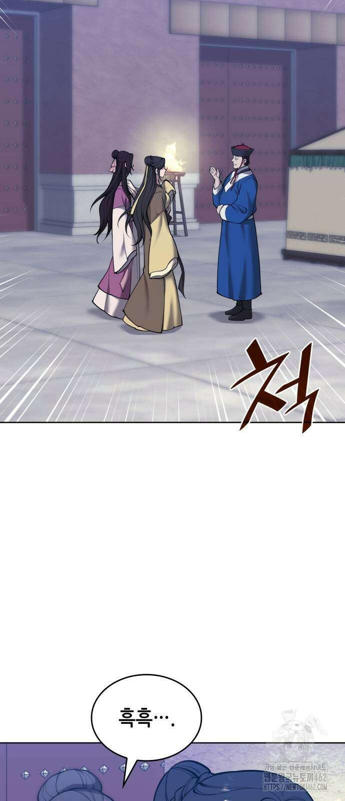낙향문사전 2부 164화 3