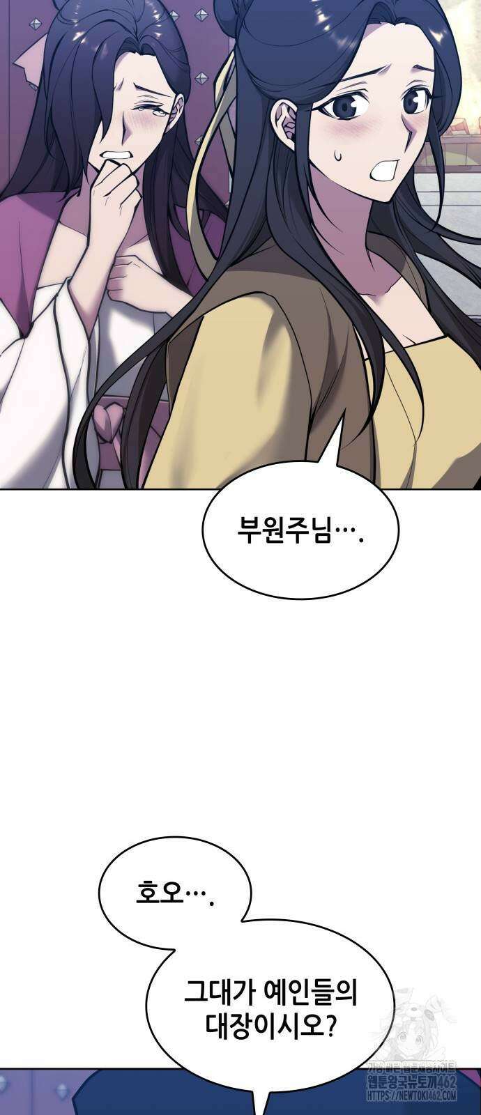 낙향문사전 2부 164화 4