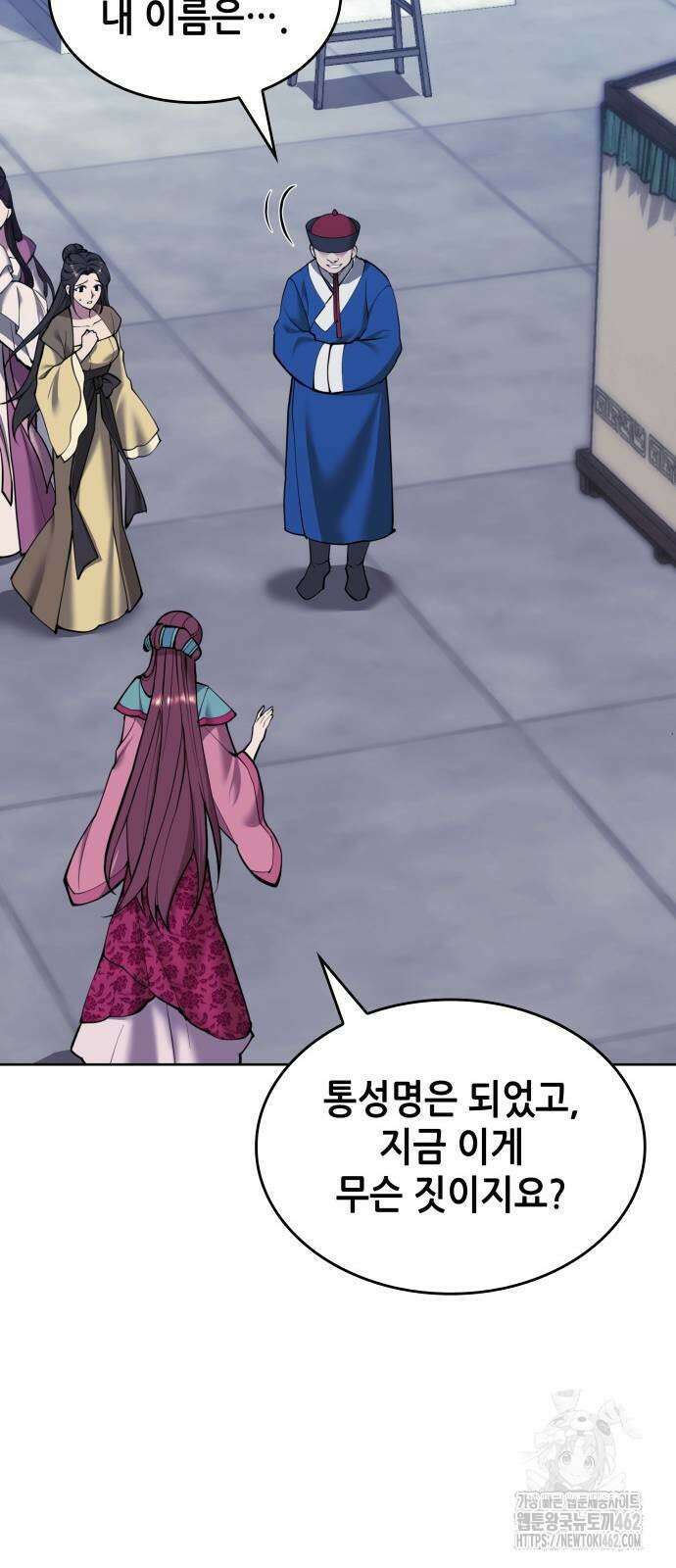 낙향문사전 2부 164화 6