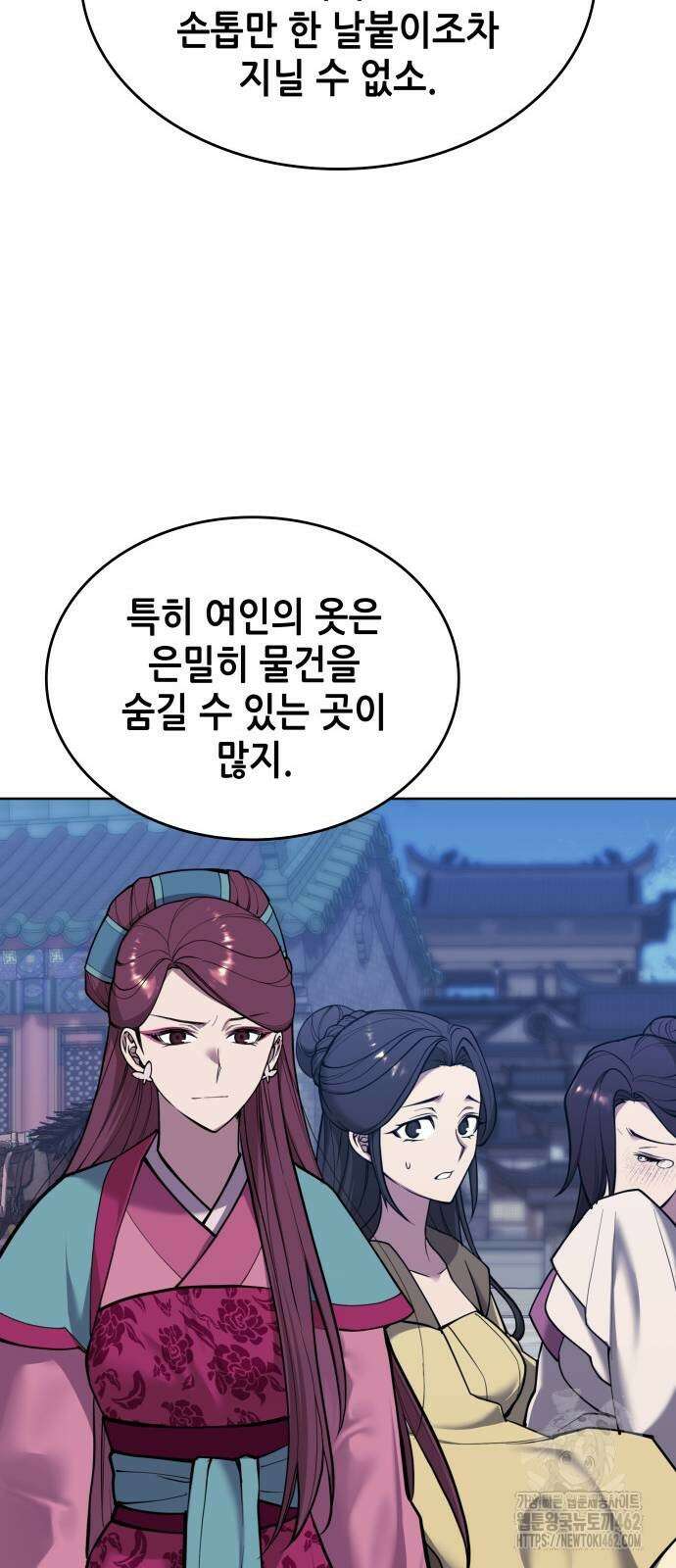 낙향문사전 2부 164화 9