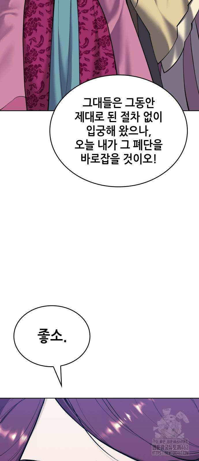 낙향문사전 2부 164화 10