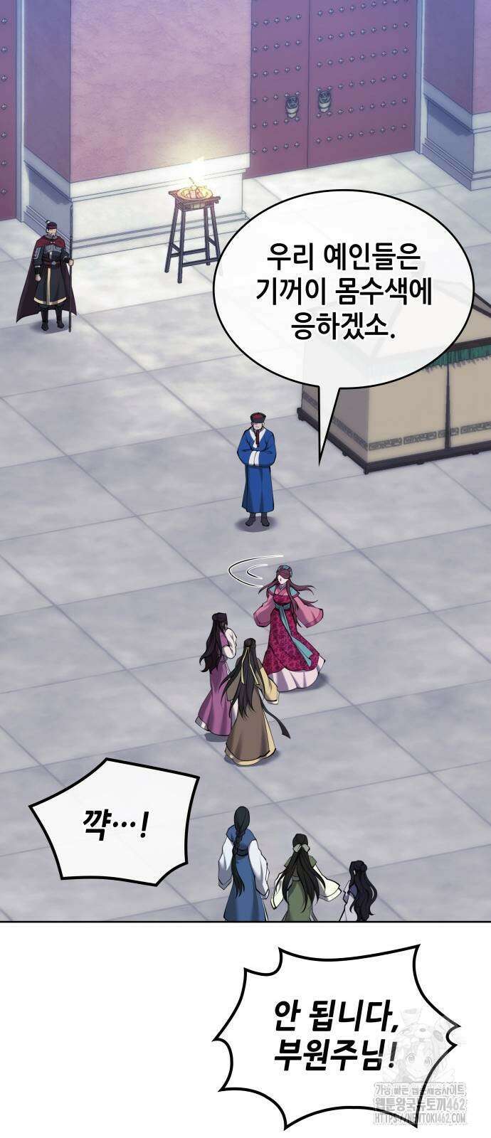 낙향문사전 2부 164화 12