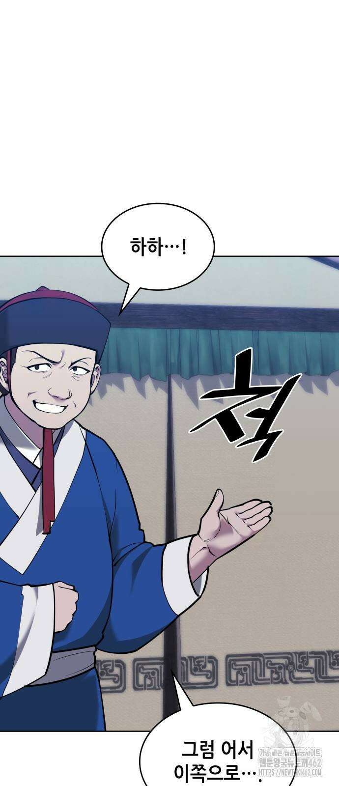 낙향문사전 2부 164화 13