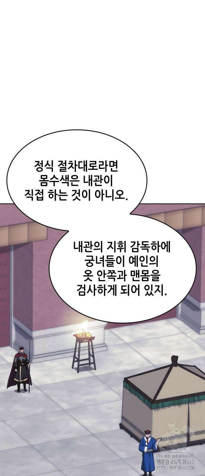 낙향문사전 2부 164화 15