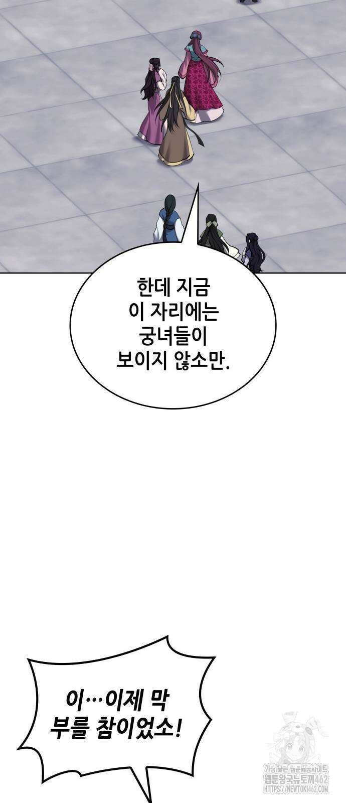 낙향문사전 2부 164화 16