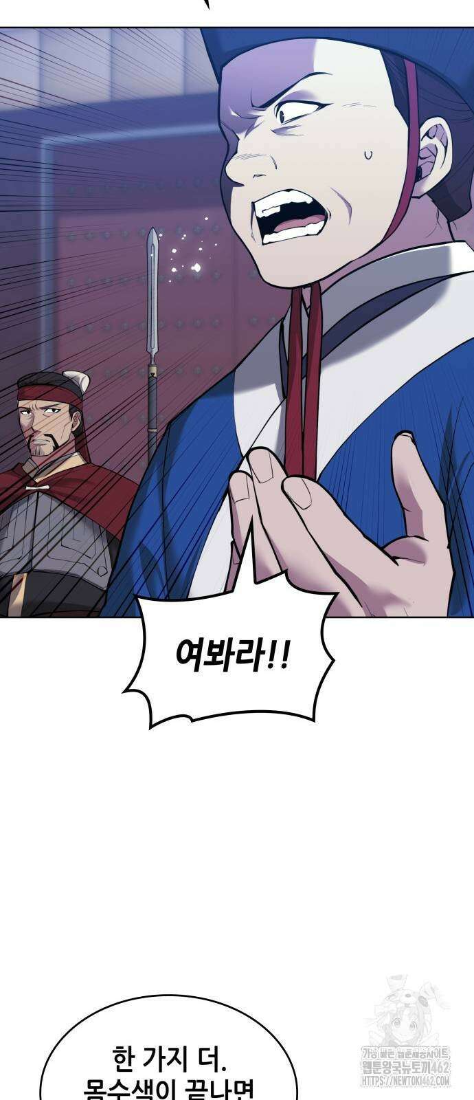 낙향문사전 2부 164화 17
