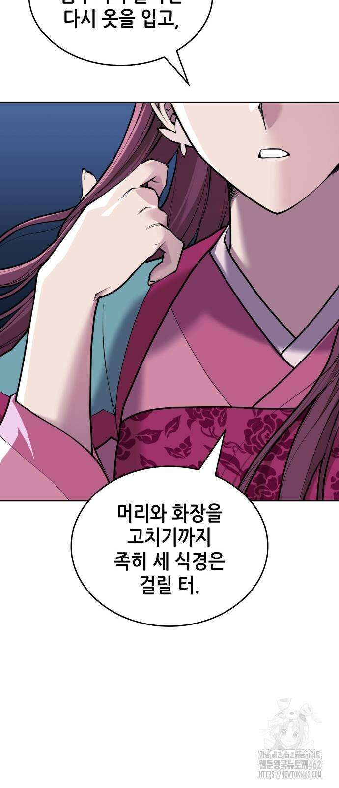 낙향문사전 2부 164화 18
