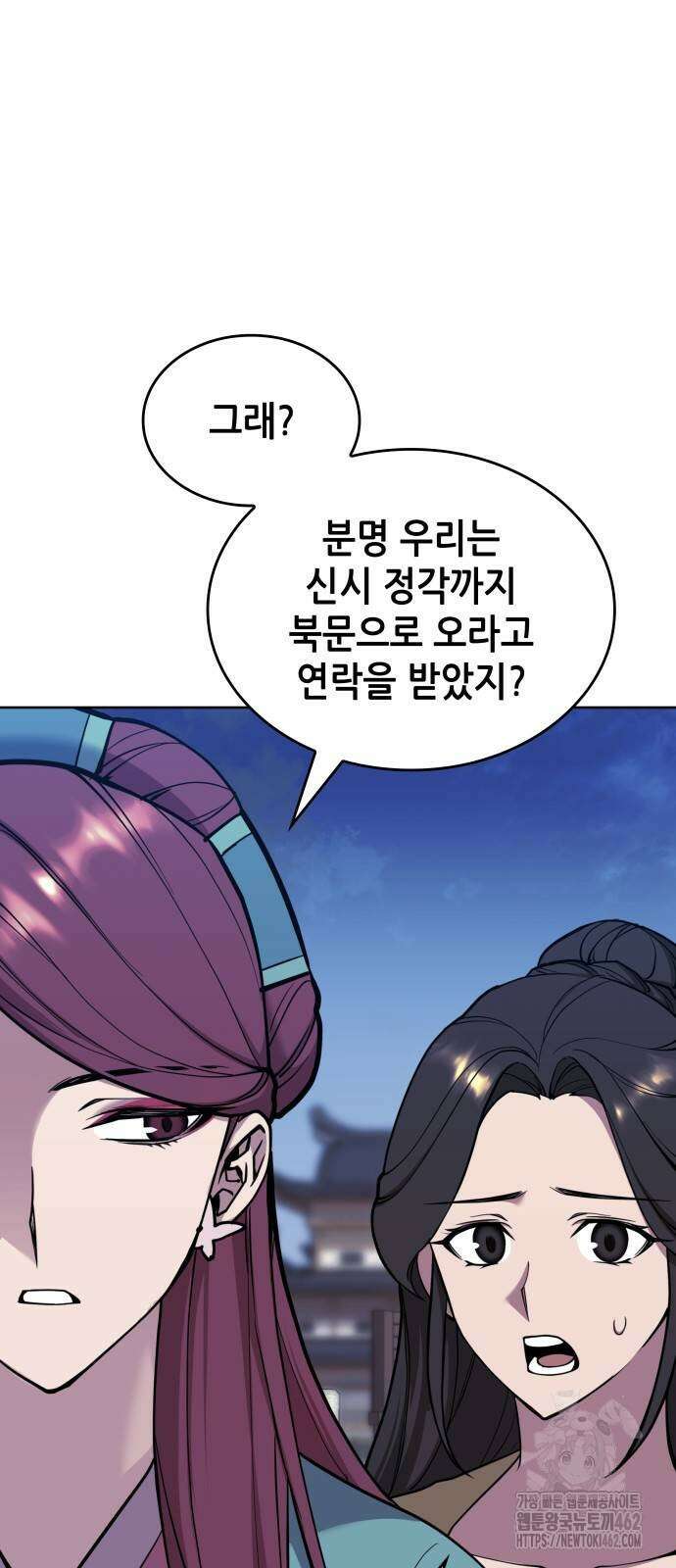 낙향문사전 2부 164화 20