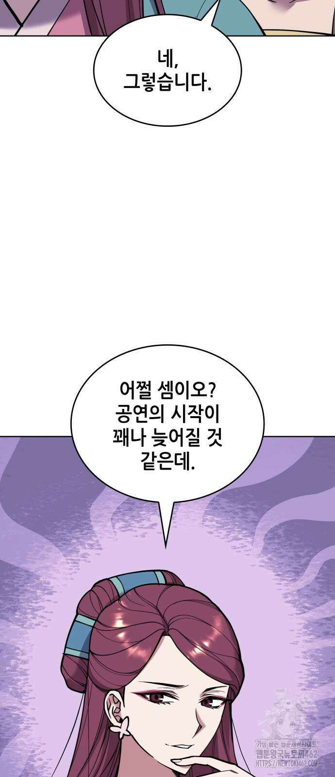 낙향문사전 2부 164화 21