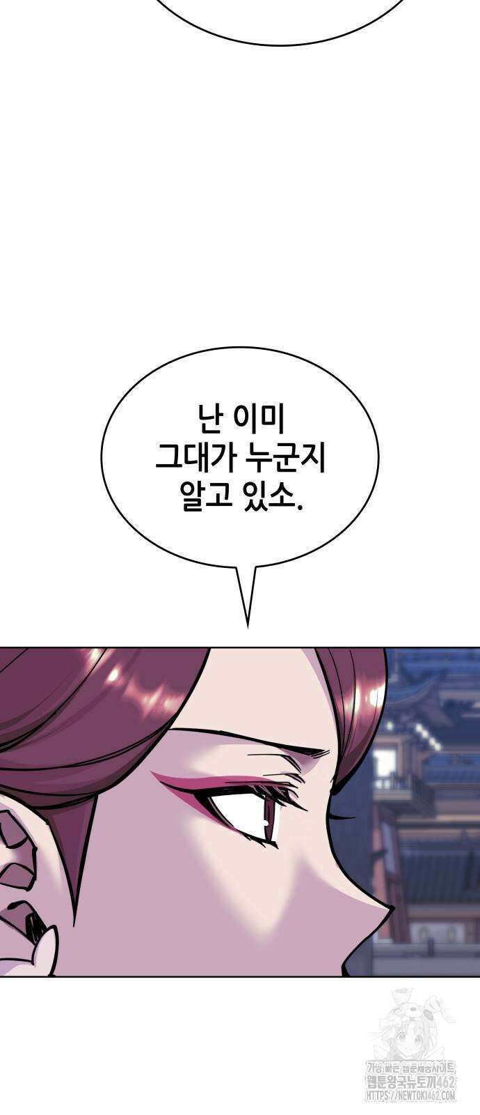 낙향문사전 2부 164화 23
