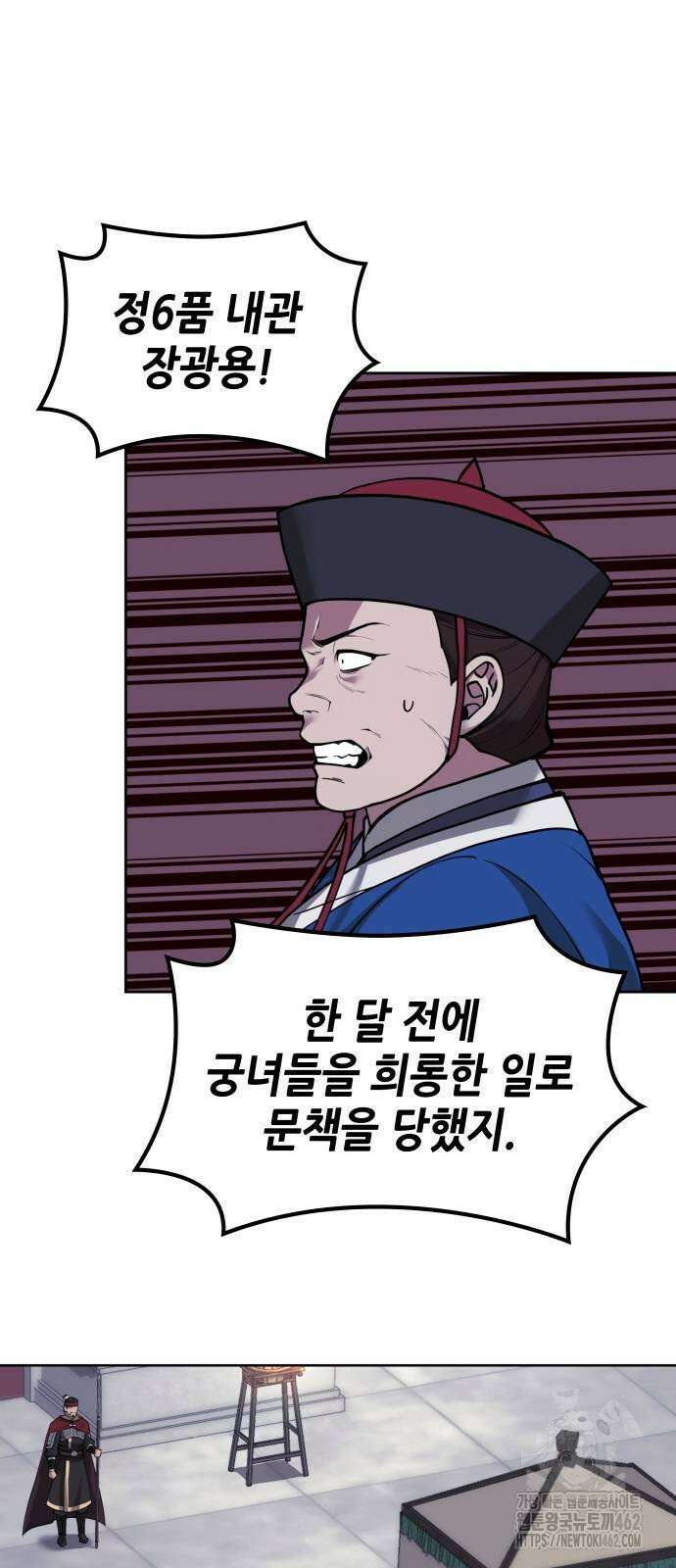 낙향문사전 2부 164화 24