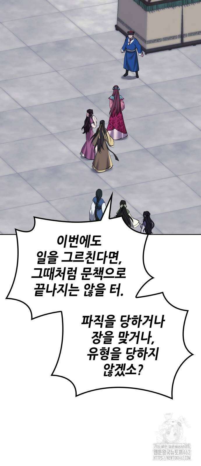 낙향문사전 2부 164화 25