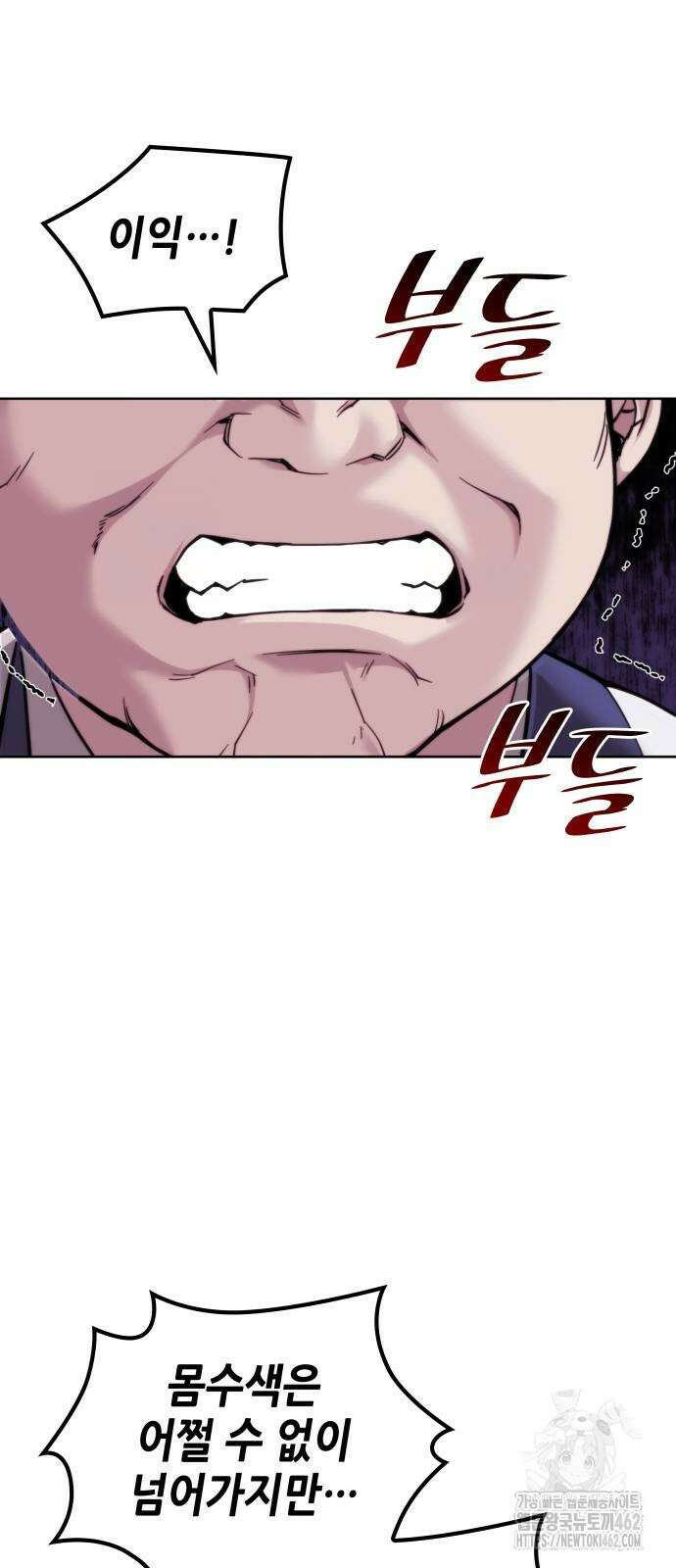 낙향문사전 2부 164화 26