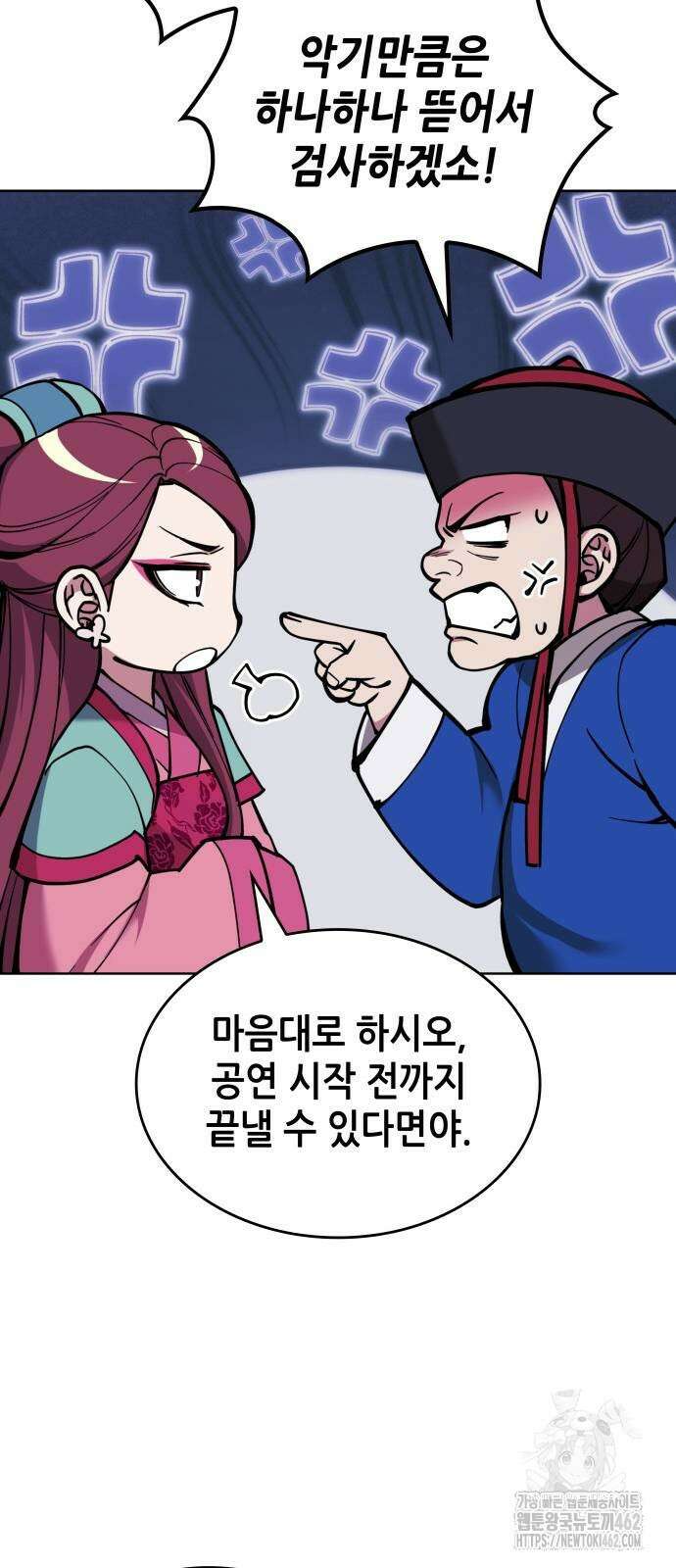 낙향문사전 2부 164화 27